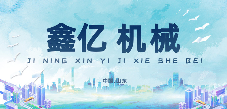 鑫亿pc33