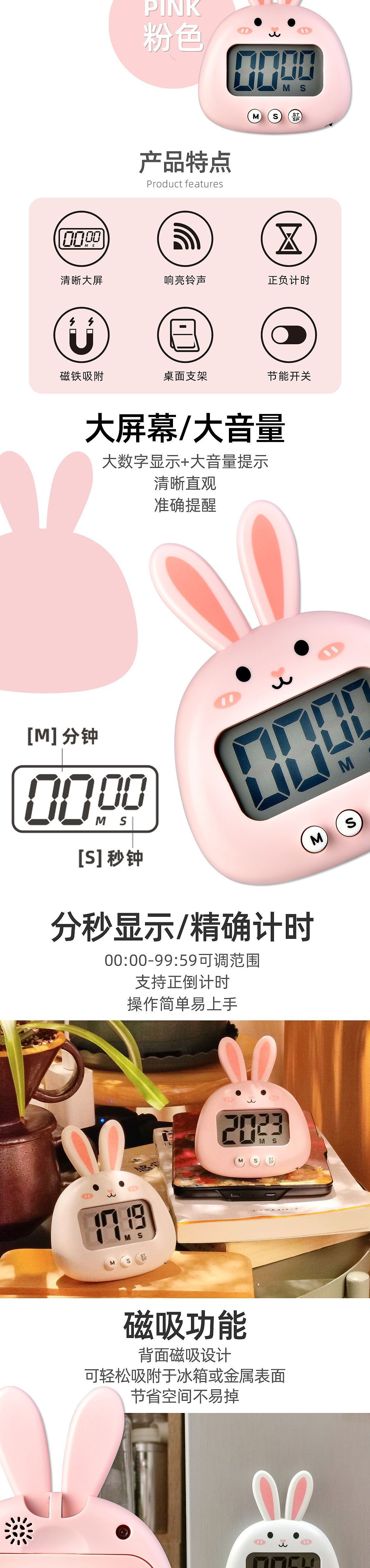 RB740兔子定时器 (2).jpg