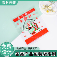 真空包装袋カスタム印刷ロゴ長面牛筋丸包装袋プラスチック透明三辺シール食品袋