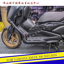 【厂家】适用雅马哈XMAX300 X-MAX 2023款改装车身保险杆防摔护杠
