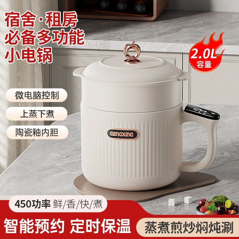 Многофункциональная электрическая плита для домашнего обучения в общежитии