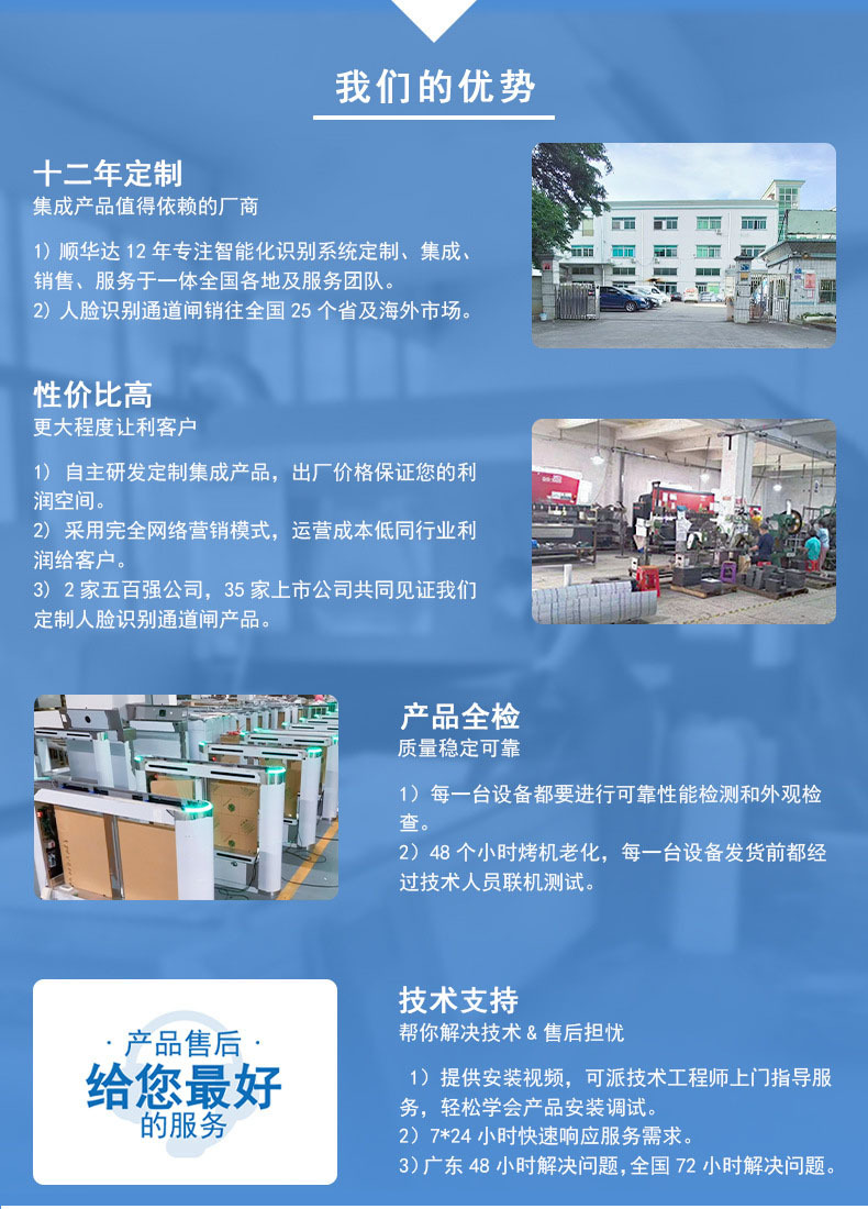 详情页-我们优势