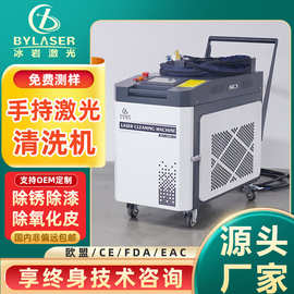 手持激光除锈机除油除漆氧化层工业金属除锈手持式激光清洗机脉冲