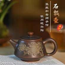 钦州坭兴陶石瓢壶手工制作原矿泥料自用送礼四大名陶之一