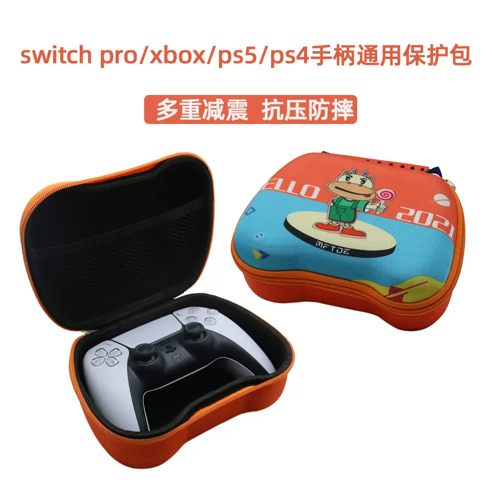 游戏手柄收纳包PS5游戏手柄包PS4/XBONE手柄手提包游戏手柄通用