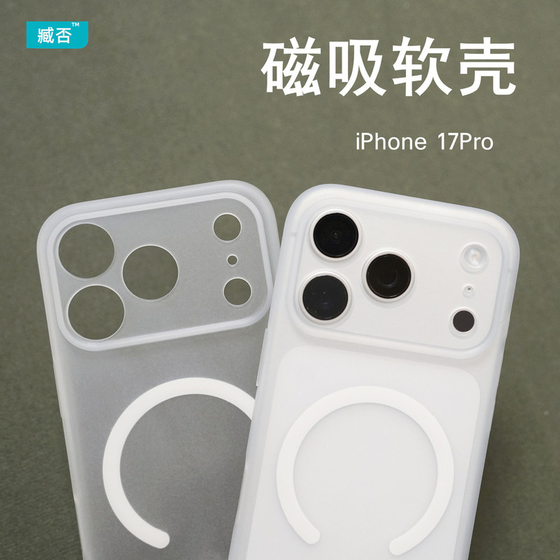 Suitable for Apple 17Pro Mobile Phone Case 18Promax Magnetic Suction 17 Protective Case Ultra-Thin Tpu Soft Shell Silicone Matte 16