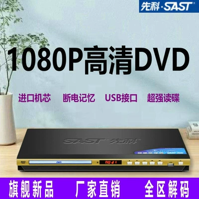 Car DVD player — Drive