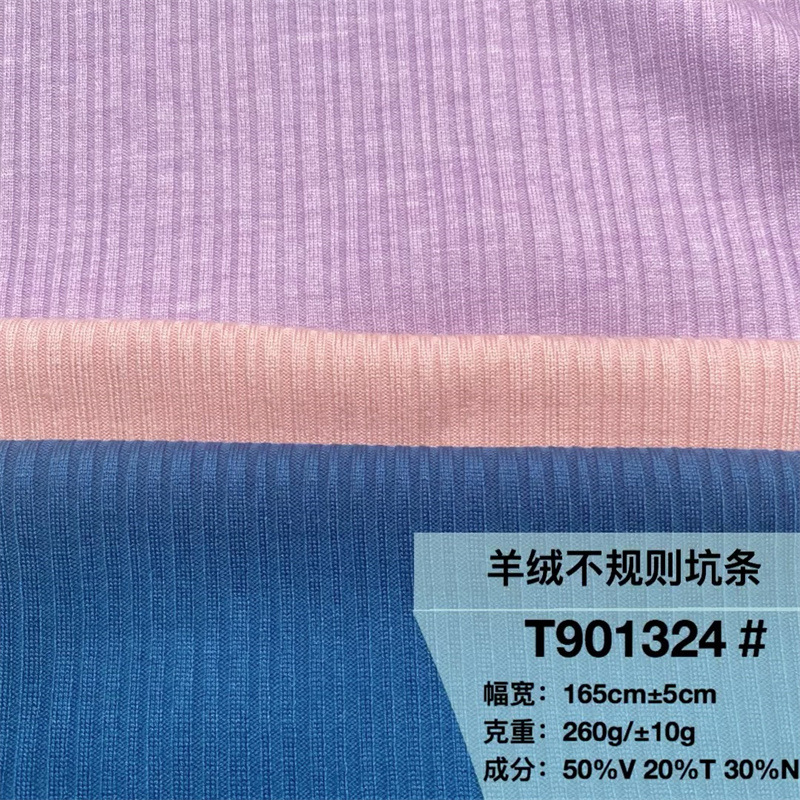 不规则羊绒坑条面料 RNT260克罗纹 女装毛衣针织衫阔腿裤保暖布料