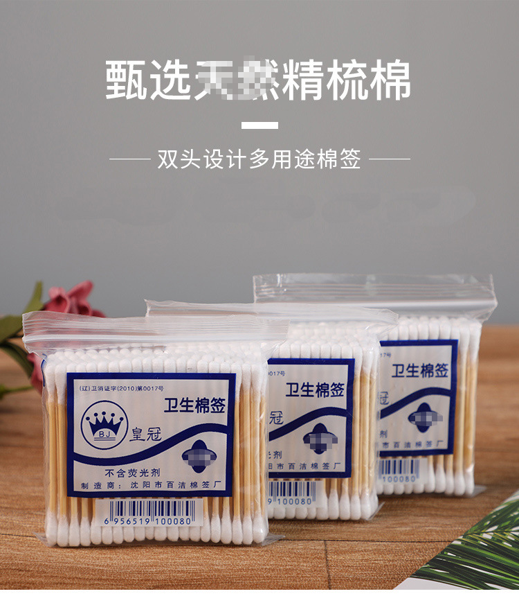 棉签_01