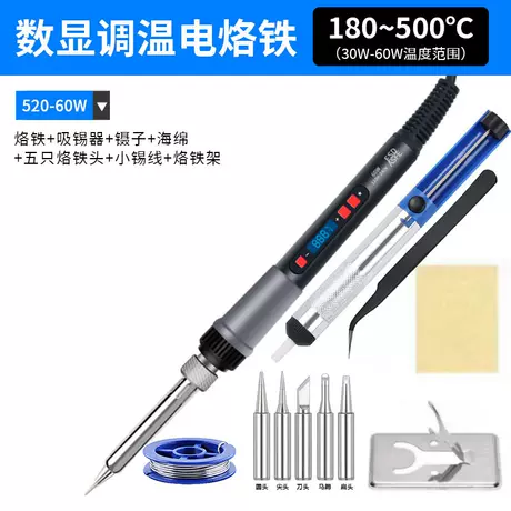 520 digital display soldering iron + tin gun + curved tweezers + 5 heads + sponge + 10 grams of tin wire + simple stand