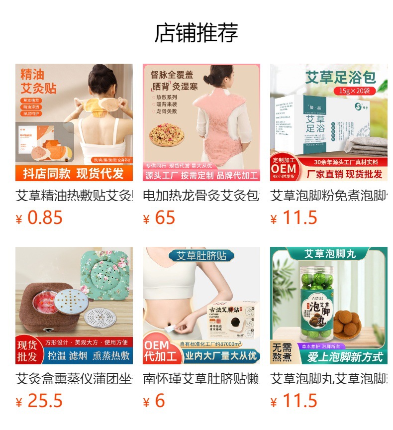 Five Year Aged Moxa Stick Ai Tiao 艾条 Pure Moxa Wool Roll for Home Warming Moxibustion Whole Body Use overview