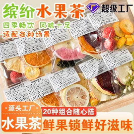代用/养生茶;花果茶;黄芪