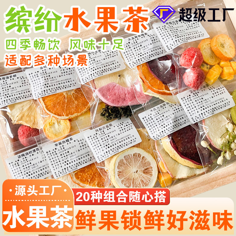 Fruit Tea, Apple and Hawthorn Tea, Peach Oolong Tea, Individually Packaged Flower and Fruit Tea, Cold Brew Tea, Tea Bags, Flower Tea, Health Tea