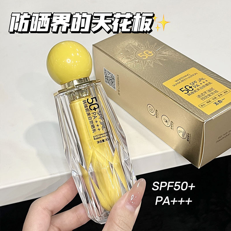 Han Weini 美白日焼け止め SPF50PA+++ 日焼け止めテクスチャー UV はメイクを落としにくく、長持ちし、自然です|undefined