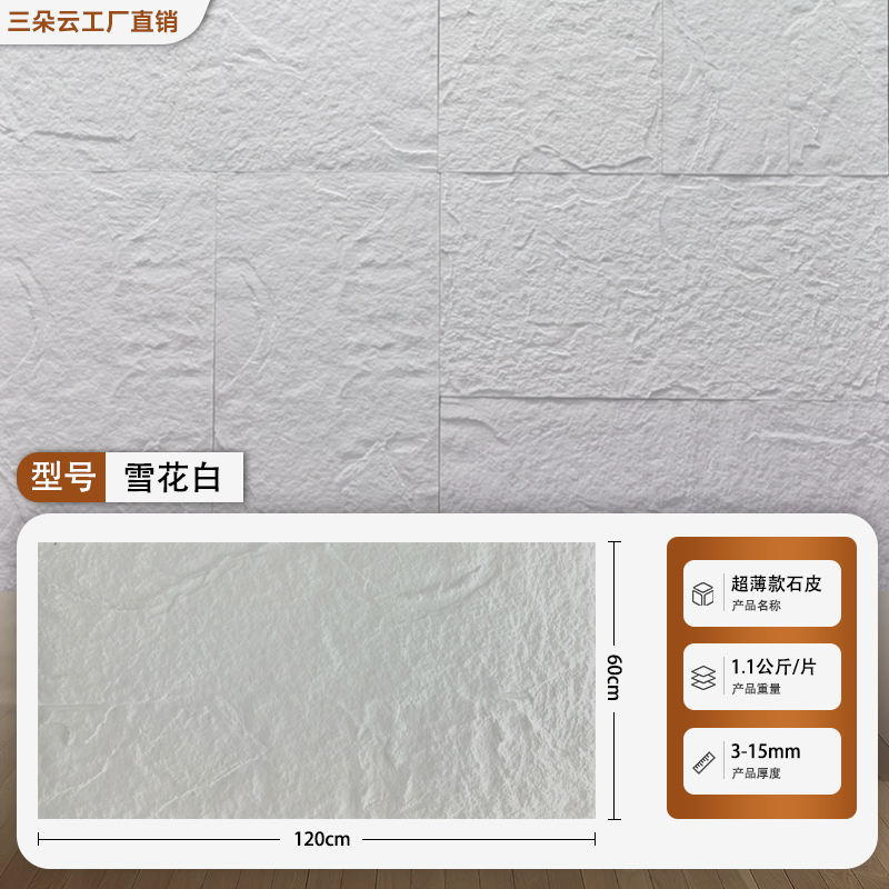 ［✰✥✥✰] 돌껍질 - 두께 1- 2cm [눈꽃백색] 구부릴 수 있고 유연성이 강함 [✰✥✥✰］