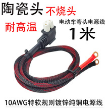 1���մ��^���^늄�܇�Դ��10AWG��ܛ���z���~��\�Դ���s6ƽ��