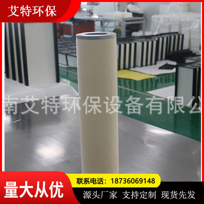 艾特源头厂家批量生产 150*1120聚结分离滤芯 航空煤油用油除杂质