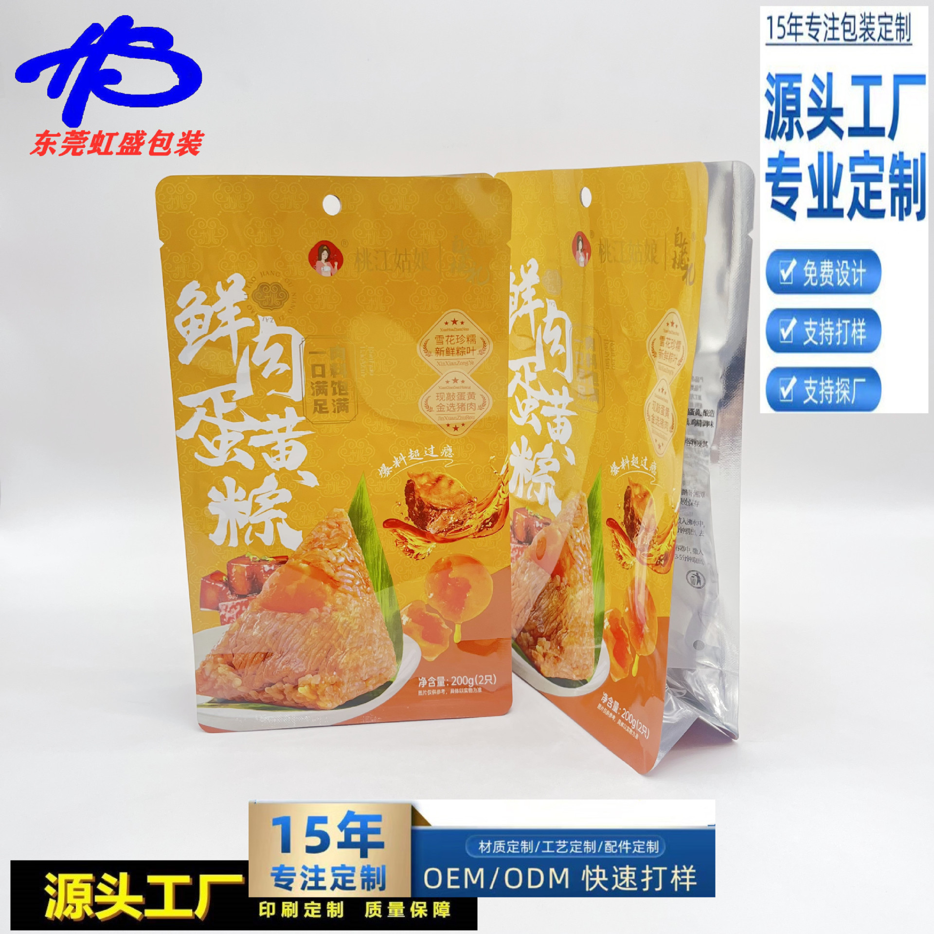 葡式蛋挞皮八边封包装袋粽子外袋食品磨砂点心食品自立包装袋
