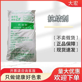 营养强化剂;甜味剂;增稠剂