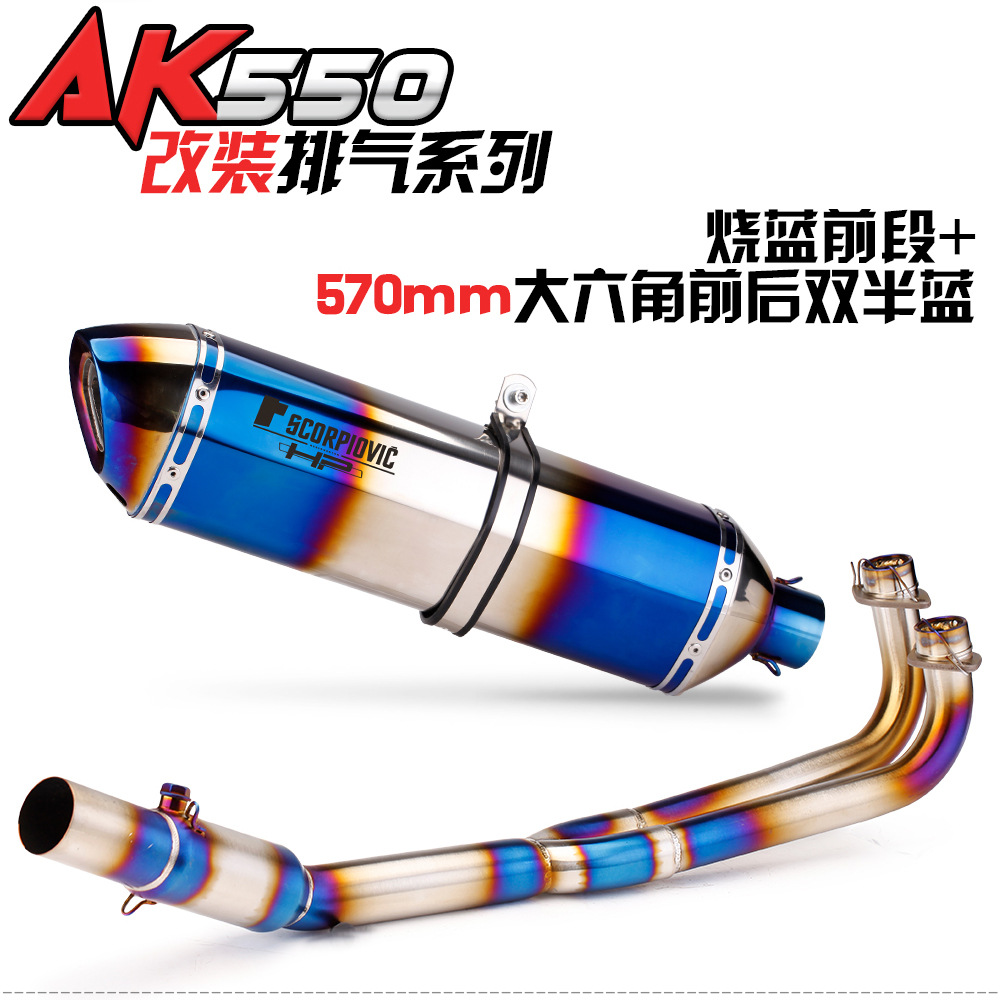 Applicable to kyco Guangyang pedal AK550 modified full section exhaust Scorpio carbon fiber exhaust pipe modified straight up