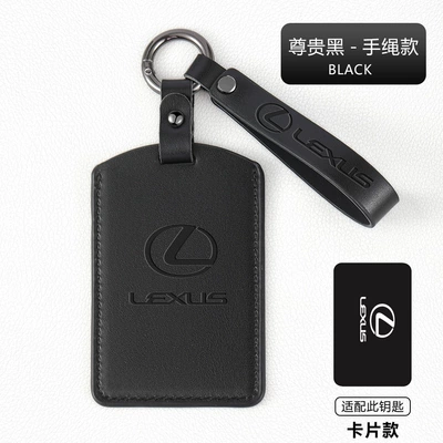 Lx600 Car Rx350 Buckle — Car key bag - card-style-noble-black-hand-strap-style