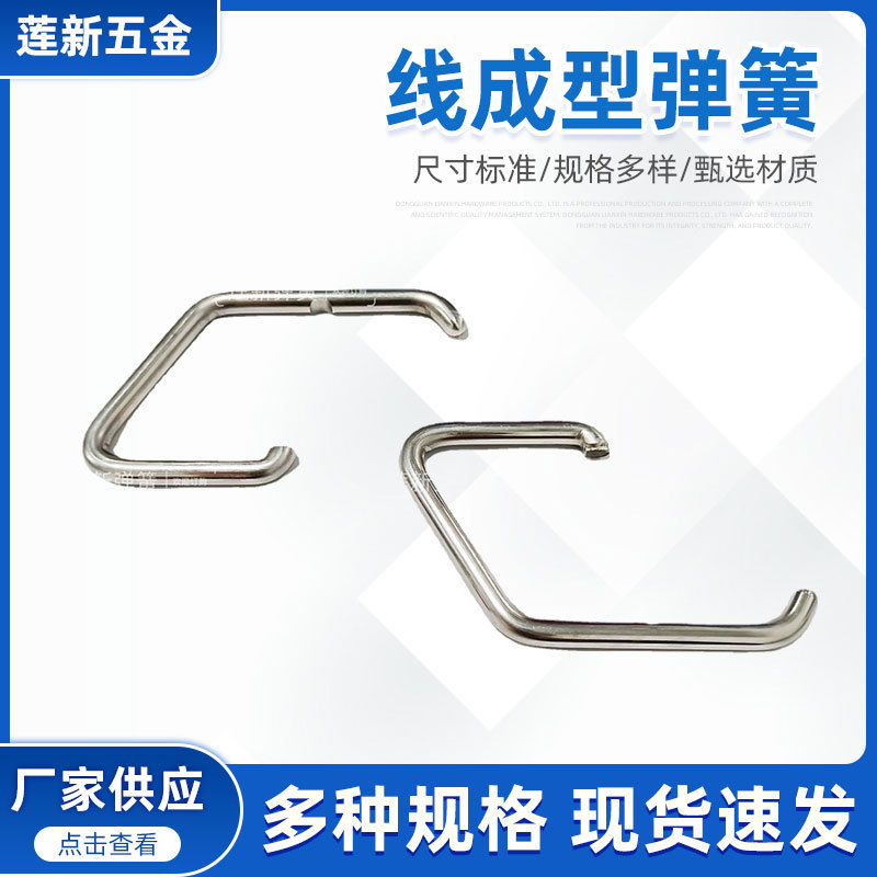 异形弹簧 不锈钢线成型折弯加工 扁线弹簧支架挂钩 厂家批发