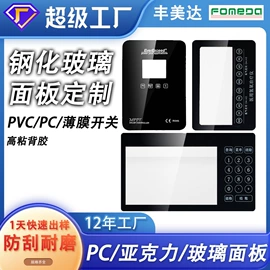 PMMA塑料片;其他有机玻璃;PC塑料片