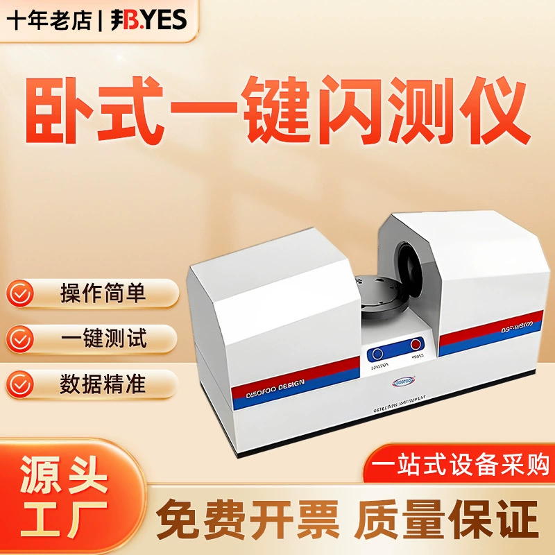 Горизонтальный тестер вспышки в один клик, полностью автоматический прибор для быстрого измерения изображений, интеллектуальный оптический инструмент для проверки размеров, тестер вспышки