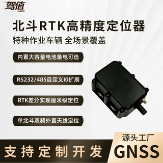 4g北斗卫星定位器接线款内置电池rtk高精度工程车载485北斗定位器