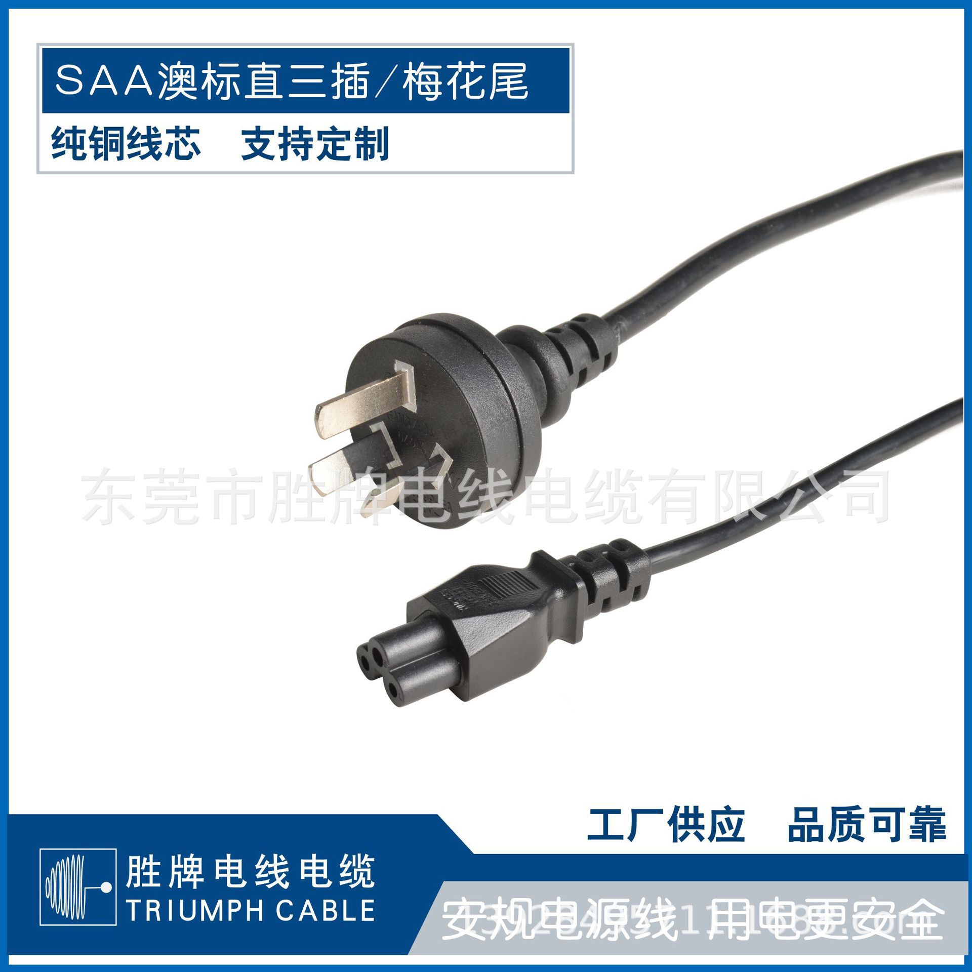 成品现货5米长澳标电源线加直品字尾H05VV-F 3*1.0MM平方插头线