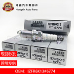 IZFR6K13适用于本田思迪飞度锋范理念 铱铂金火花塞6774