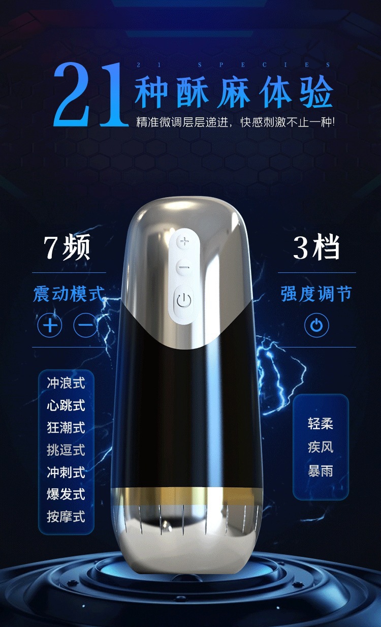 Mystery War God Exercise Automatic Aircraft Cup Male Masturbator with Pulse Vibration — detail image 15