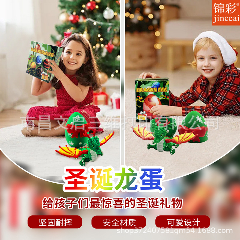 3D打印跨境圣诞龙蛋套装圣诞节装饰品圣诞派对装饰用品玩具工艺品|undefined