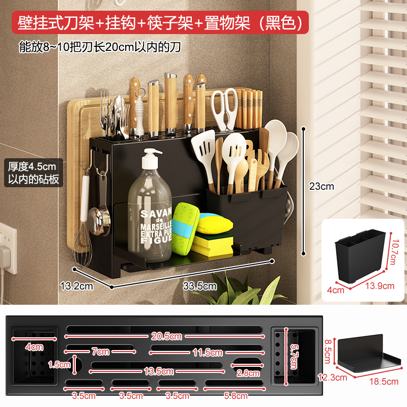 벽걸이 형 조리대 나이프 홀더 (검정) + 자석 흡입 홀더 + 젓가락 홀더