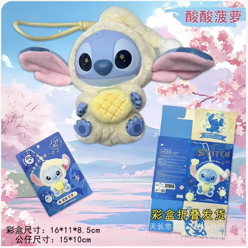史迪奇盲盒搪胶毛绒盲盒抱甜甜圈再困也要吃一口系列公仔玩具礼物|undefined