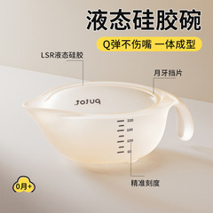 婴儿辅食碗新生儿碗宝宝专用喂水喂奶硅胶软嘴吃米糊PPSU碗