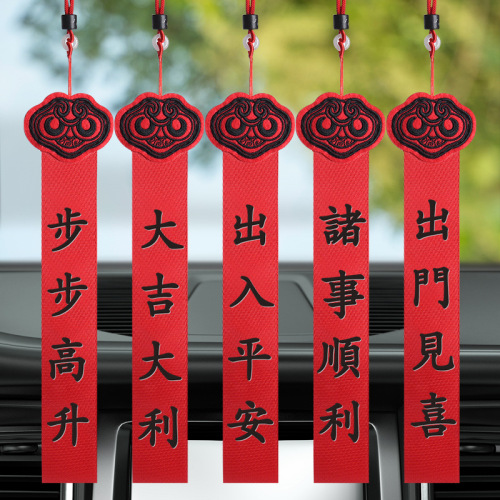 Essential Red Hangings for New Cars, Ensuring Safe Entry and Exit, Car Accessories and Decorations, High-End Car Interior Decorations, Car Hangings for Cars