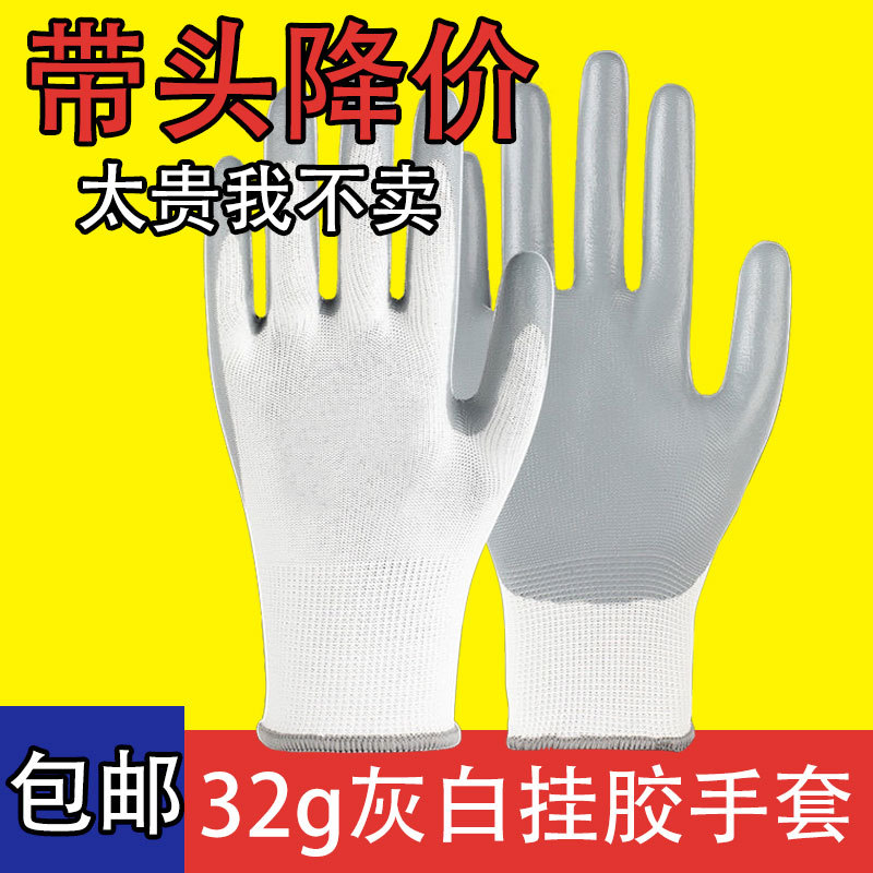무료 배송이 가능한 32g 회색 및 흰색 고무 장갑