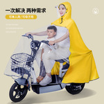 母子亲子电动车雨衣双人摩托电瓶车新款透明女全身防暴雨儿童雨新