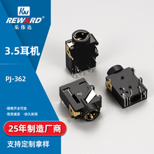 3.5mm��Ƶ����PJ-362 ���7��pj��������3.5��Ƶ��������