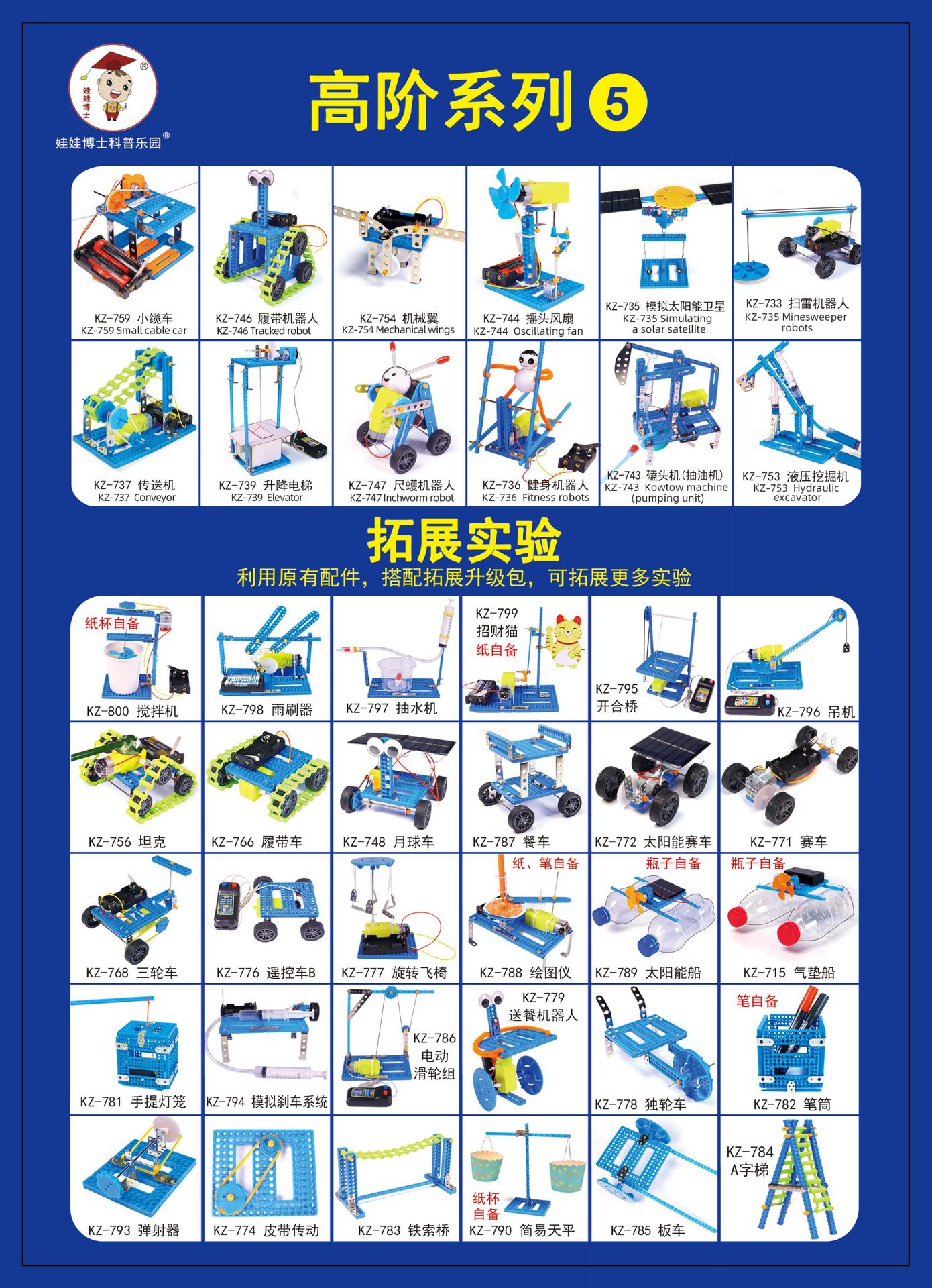 9高阶系列-拓展纸-5--正面