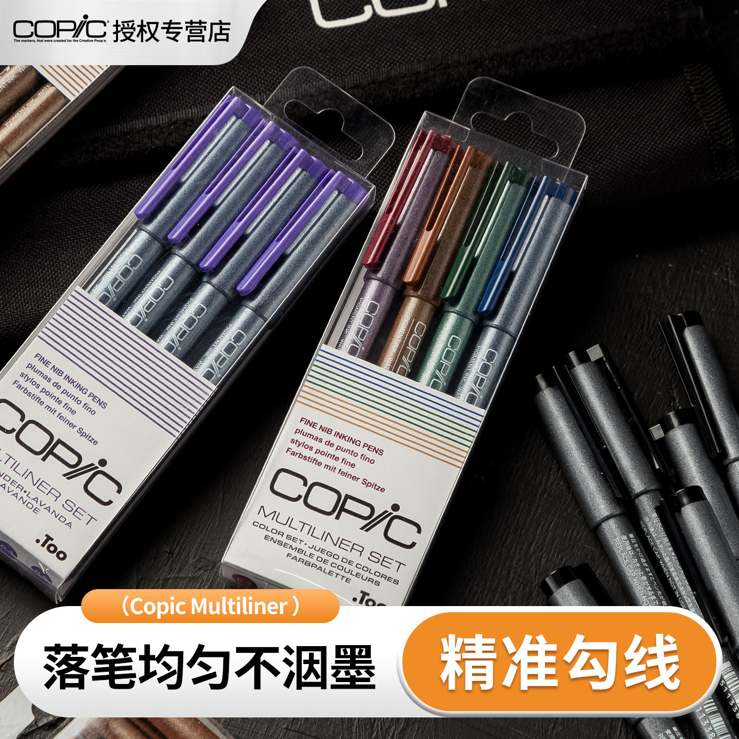 CopicMultiliner Waterproof Needle Pen Set Single Pen for Animation and Architectural Drawing Brown Black Fineliner Pen