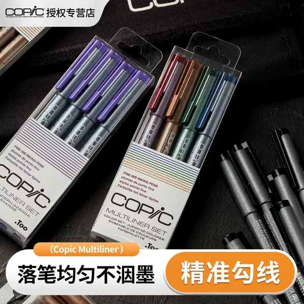 CopicMultiliner Waterproof Needle Pen Set Single Pen for Animation and Architectural Drawing Brown Black Fineliner Pen