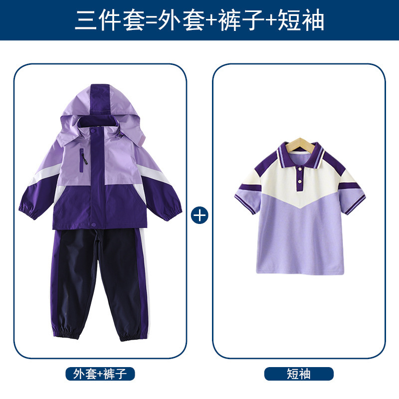 幼儿园园服春秋装新款小学生校服冲锋衣三件套男女童秋冬运动班服|undefined