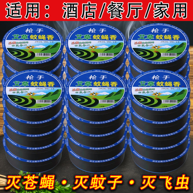 蝇香饭店专用厨房家用户外灭苍蝇香强力蚊蝇香王无味商用整箱