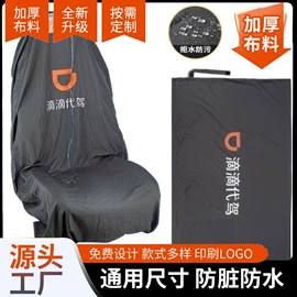 座垫、座套;通用脚垫;叶子板