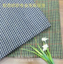 现货优惠面料580克复古蓝绿色格纹羊毛布料春秋西装帽子外套布料