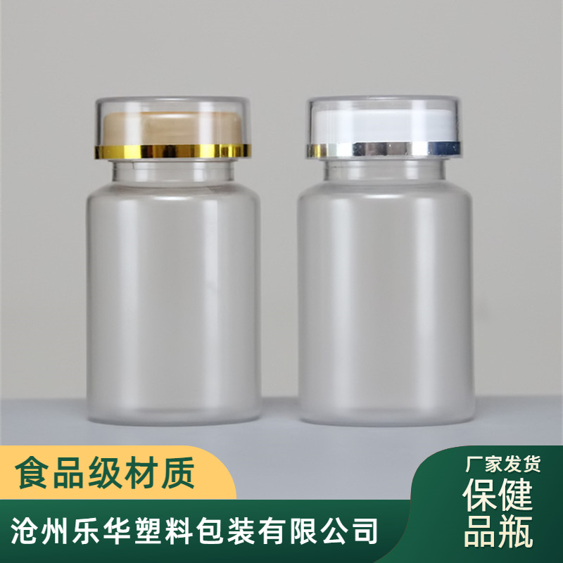 厂家批发120ml透明塑料瓶 双层盖保健品瓶子PET磨砂片剂瓶胶囊瓶