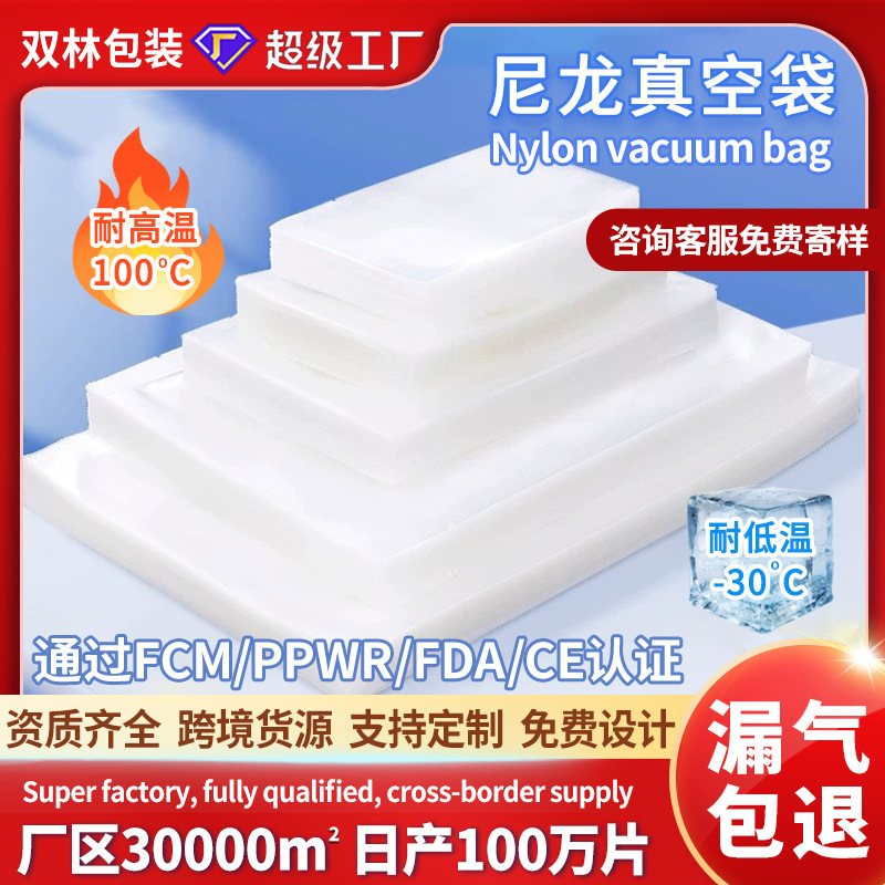 Nylon Vacuum Bag Transparent Plastic Vacuum Packaging Bag Commercial Cooked Food Sealed Pa Composite Plastic Bag Supports Printing