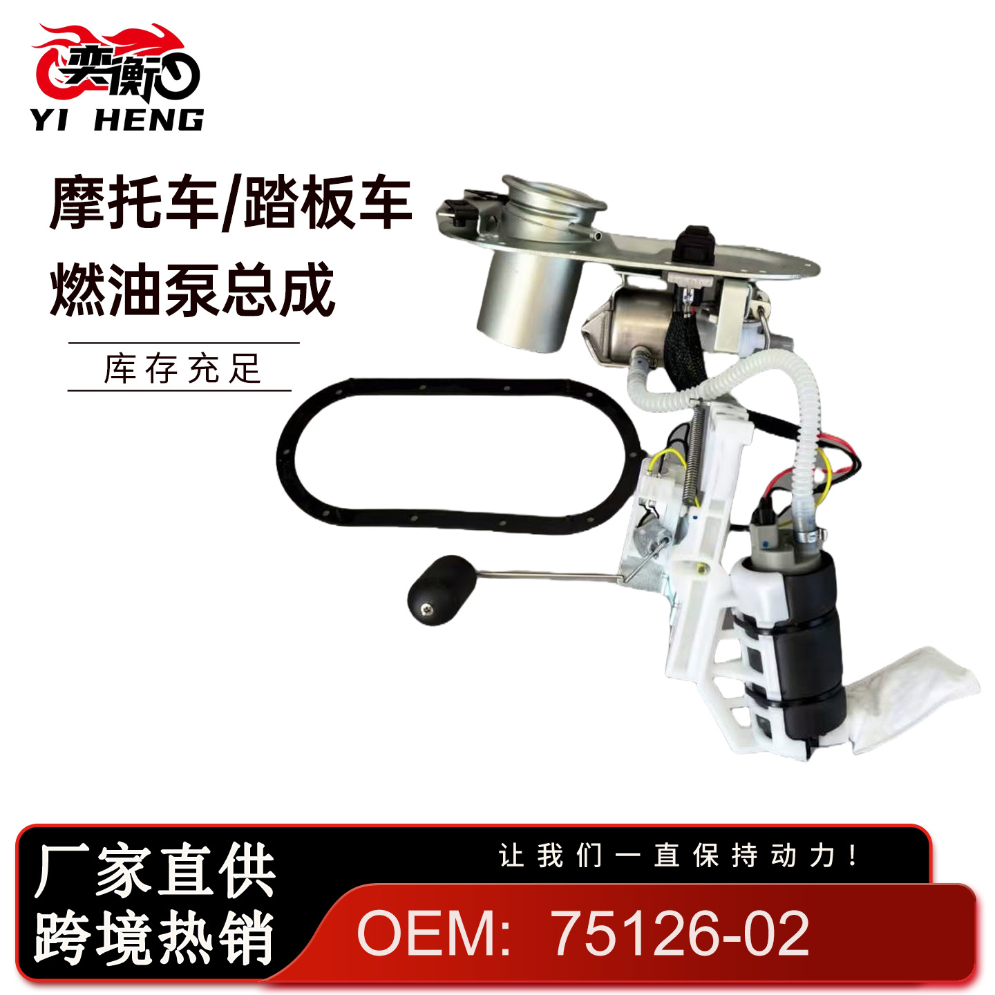 Cross-Border Applicable to 75126-02C Harley-Davidson 02-05 Fuel Pump Assembly 75126-02